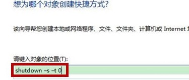 win7系統(tǒng)如何在桌面增加關(guān)機按鈕？win7桌面創(chuàng)建關(guān)鍵按鈕的方法
