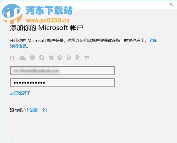 win10無須登錄Microsoft 帳戶下載應用的方法