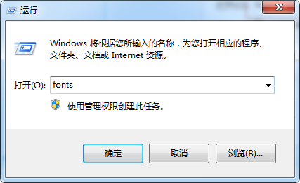 Win7系統查看字體庫的技巧