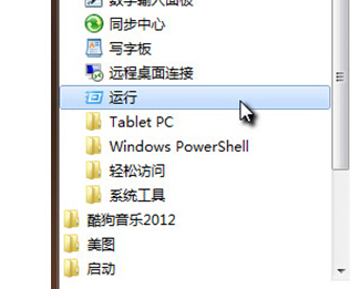 win7系統下如何禁用GUI引導？