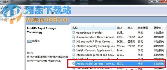 win7開機提示“英特爾(R)快速存儲技術未在運行”的解決方法