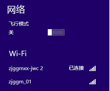 win8電腦中如何屏蔽不需要的網絡連接?