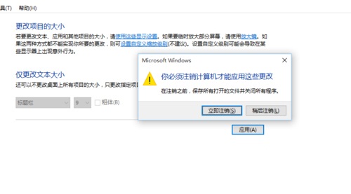 Win10字體顯示模糊的解決方法