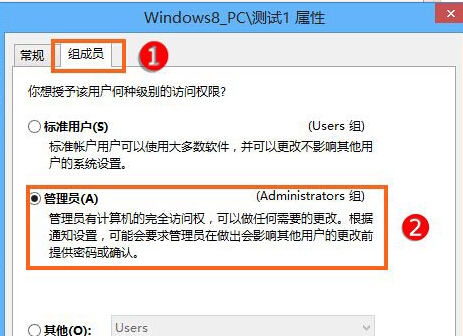 win8系統管理員帳號被禁用怎么辦?