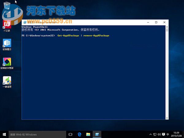 Win10使用命令來卸載系統自帶應用的方法