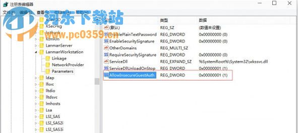 Win10系統路由器掛載的硬盤無法打開的解決方法