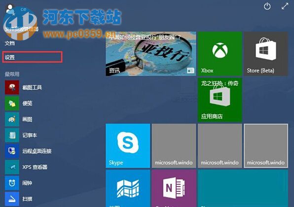 Win10系統下修改文件默認保存位置的方法