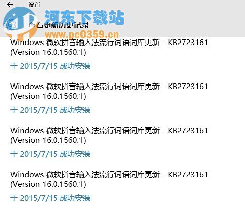 Win10系統不斷重復安裝更新的解決方法