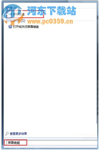 Win7系統(tǒng)運(yùn)行屏幕鍵盤的方法教程