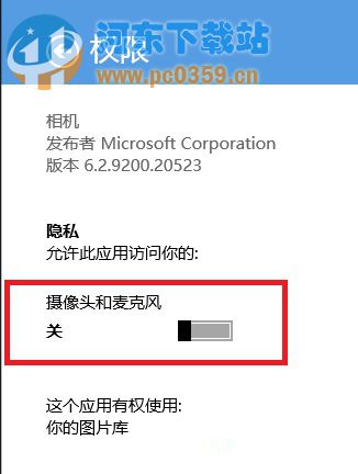 Win8系統(tǒng)提示沒有權(quán)限使用相機的解決方法