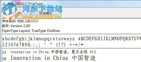 win7系統自動安裝TTF字體文件的方法教程