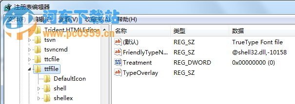win7系統自動安裝TTF字體文件的方法教程