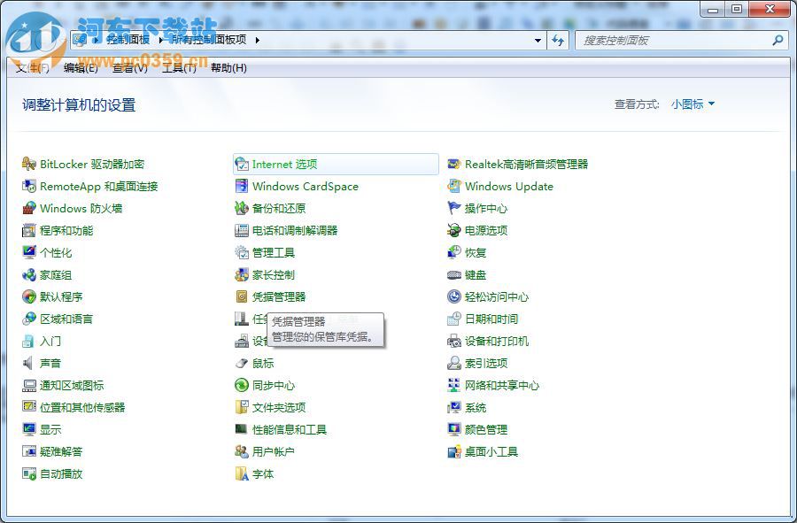 win7系統下BaiduSdTray.exe損壞的解決方法