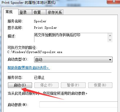 win7控制面板打印機(jī)選項(xiàng)消失不見了怎么辦？