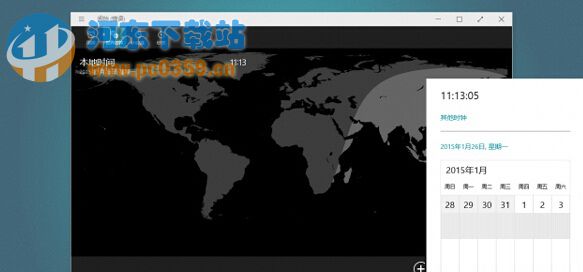 Win10系統下開啟日期和時間面板的操作方法教程