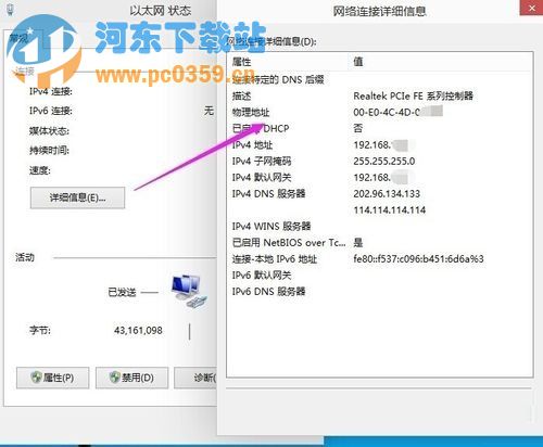 Win10系統下如何查詢系統MAC地址方法教程