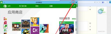 win10系統應用商店切換到全屏模式的方法