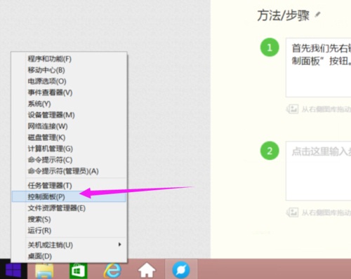 Win8.1系統下選擇圖片默認打開程序的方法