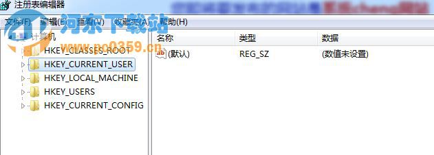 win7系統關閉網絡身份驗證提示框的方法教程