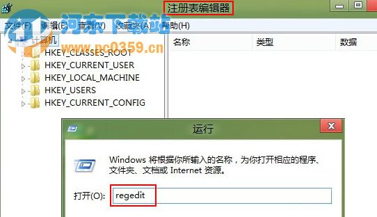 win8系統如何修改C盤名字的方法教程