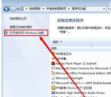 win7系統(tǒng)下卸載Media Player播放的方法