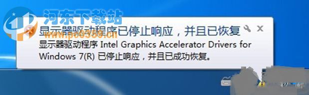 win7出現“顯卡器驅動程序已停止響應”的解決方法