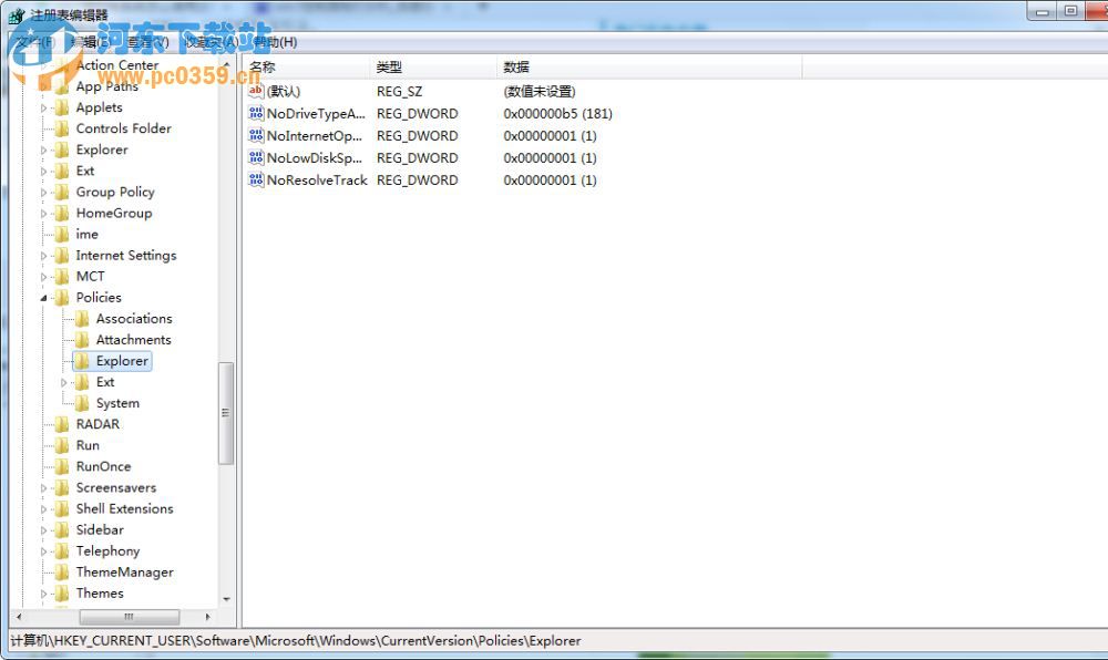 win7系統利用注冊表來關閉光盤刻錄功能的方法教程
