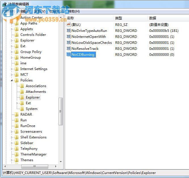 win7系統利用注冊表來關閉光盤刻錄功能的方法教程