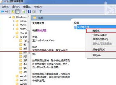 win7觸控筆點擊面板出現(xiàn)水波紋的解決方法