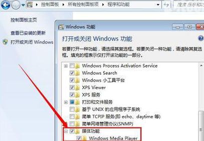 win7系統(tǒng)下卸載Media Player播放的方法