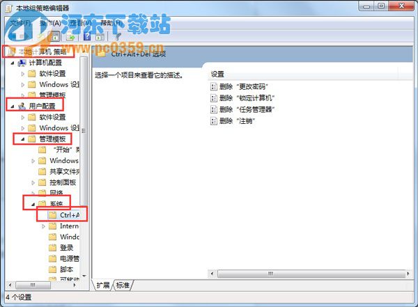 Win7任務(wù)管理器如何解除鎖定？