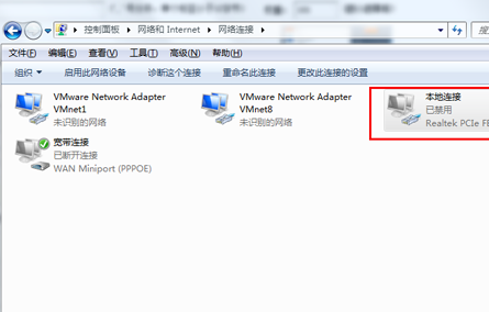 win7系統網絡禁用造成無法上網的解決方法