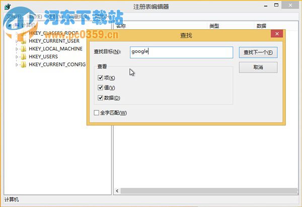 解決win8系統下谷歌瀏覽器經常崩潰的方法