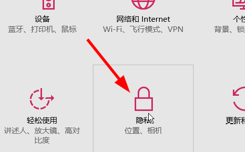 win10系統禁用個人信息收集的設置方案