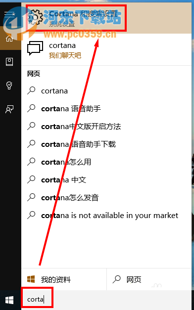 win10系統語音喚醒cortana的方法教程