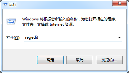 Win7關機提示程序仍在運行的解決方法