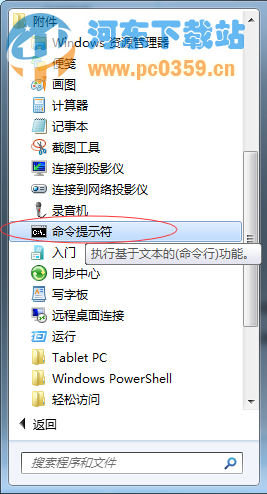 win7系統下批量結束運行程序來釋放電腦性能