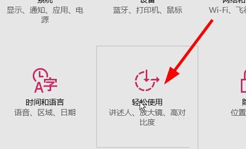 win10系統(tǒng)下如何調整鼠標指針大小和顏色的方法教程