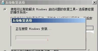 win7系統(tǒng)利用修復(fù)工具解決電腦開(kāi)機(jī)故障的方法