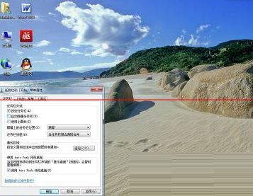 win7系統取消自動隱藏任務欄的操作方法教程