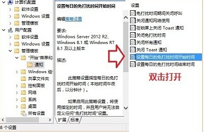 Win10系統(tǒng)自定義設置時間通知消息提醒的方法教程