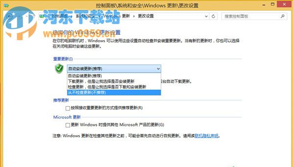 Win8如何選擇系統(tǒng)更新方式？