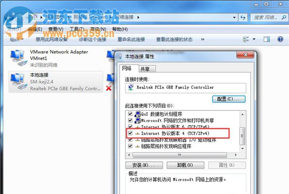 Win7寬帶連接正常卻無法訪問網絡的解決方法