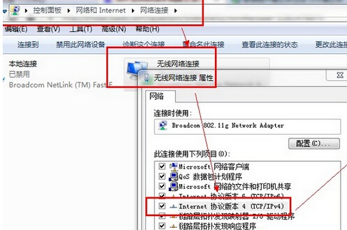 Win7系統(tǒng)寬帶連接出現(xiàn)錯誤738的解決方法