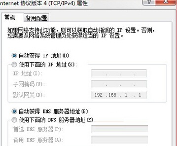 Win7系統(tǒng)寬帶連接出現(xiàn)錯誤738的解決方法