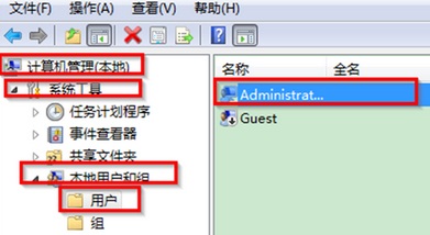 Win7系統下開啟用戶最高管理權限的方法教程