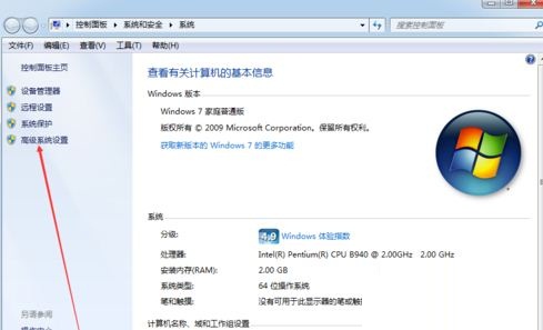 win7系統下修改用戶名稱的方法教程