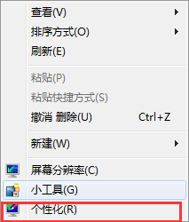 win7桌面背景無法劇中的解決方法