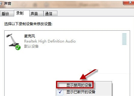 win7錄音機在哪 win7錄音機使用方法