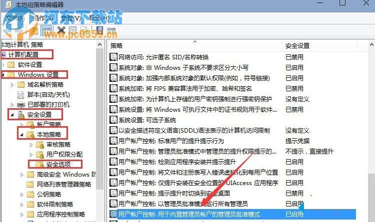 Win7升級到win10后系統后無法打開應用的解決方法